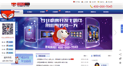 Desktop Screenshot of foxuc.cn