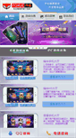 Mobile Screenshot of foxuc.cn