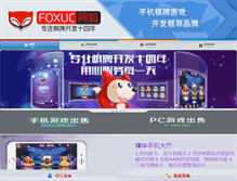 Tablet Screenshot of foxuc.cn